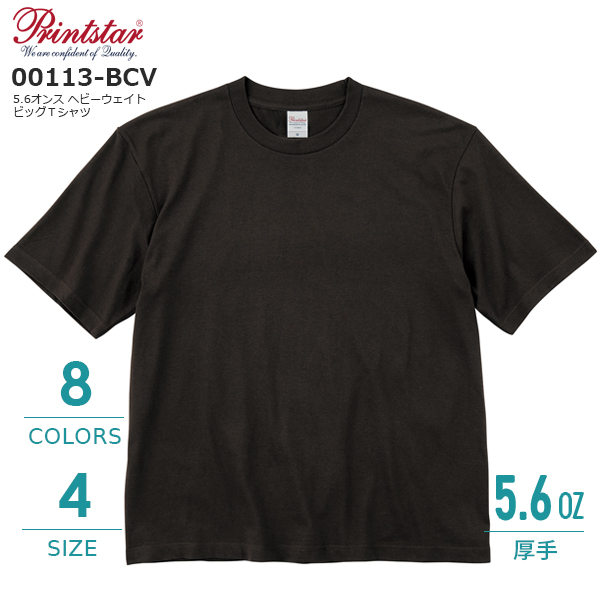 5.6オンス ヘビーウェイトビッグTシャツ【00113-BCV】