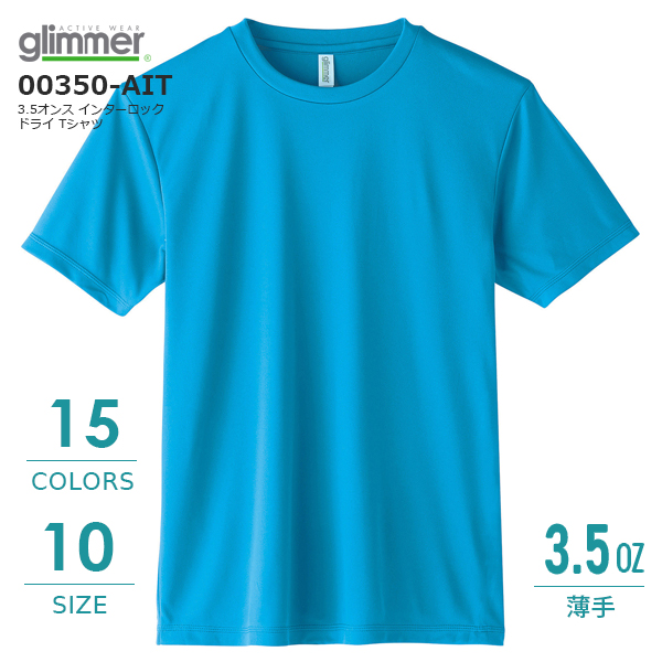 3.5オンス インターロックドライTシャツ 【00350-AIT】