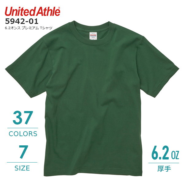 6.2オンス プレミアム Tシャツ 【5942-01】