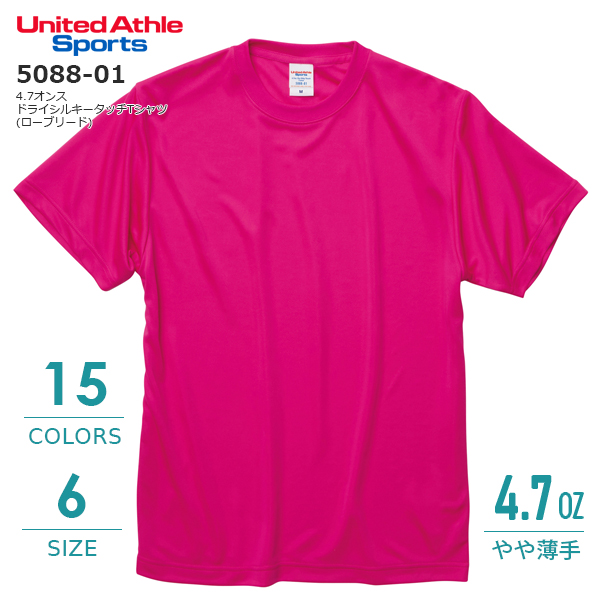 4.7オンス ドライシルキータッチ Tシャツ（ローブリード）【5088-01】