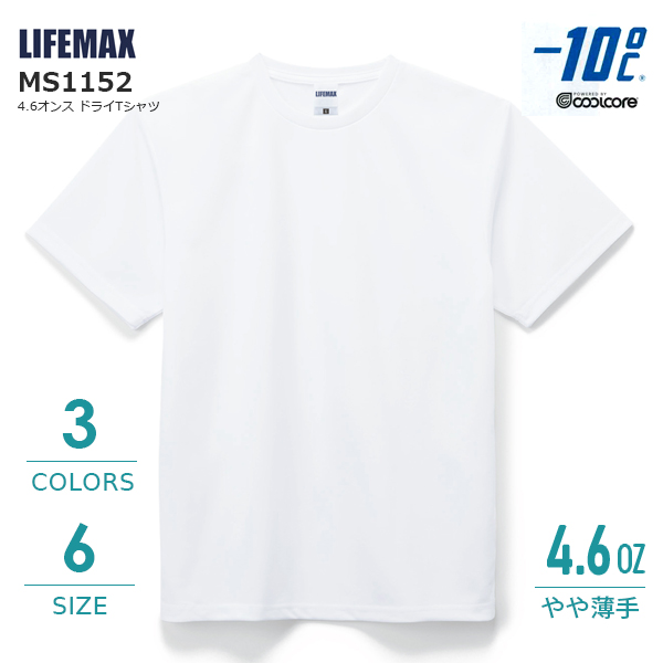 4.6オンス ドライTシャツ 【MS1153】