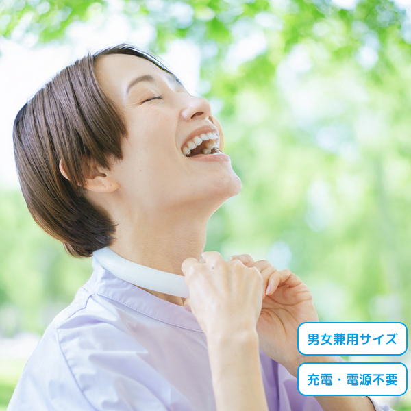 カラーアイスネックリング