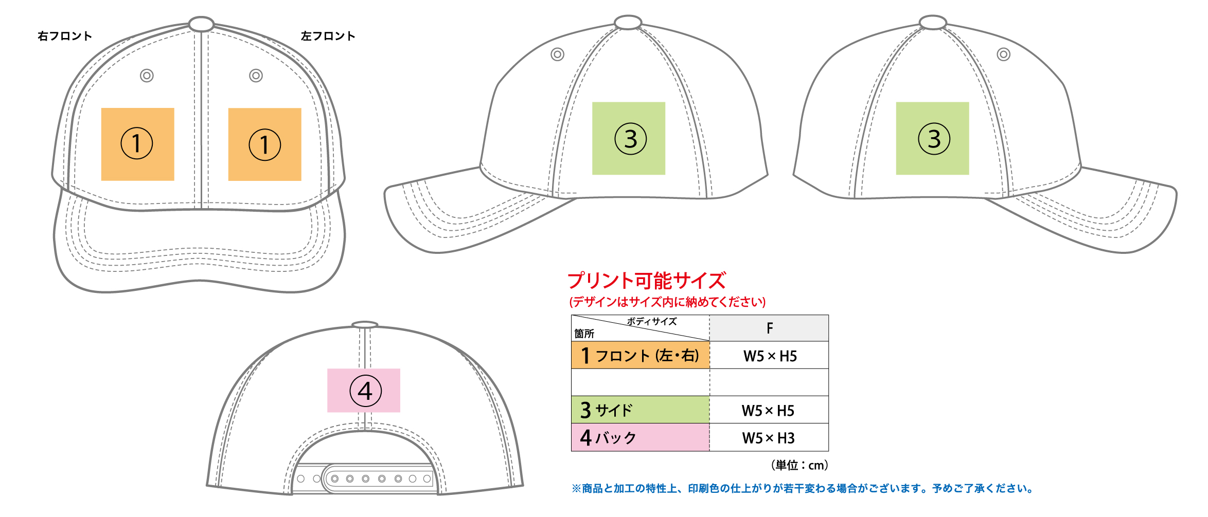 オリジナルキャップ
