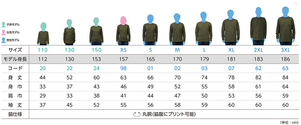 定番のロンTはキッズサイズからビッグサイズまで豊富なバリエーションが魅力
