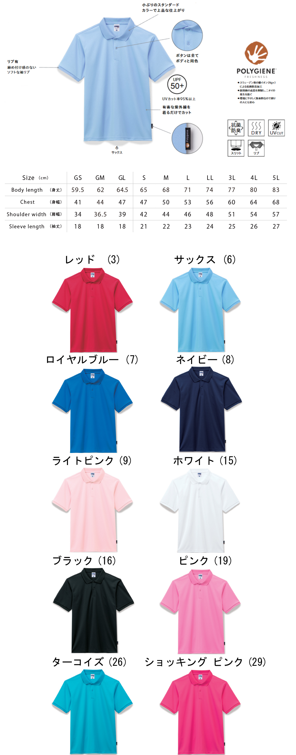 本体カラー