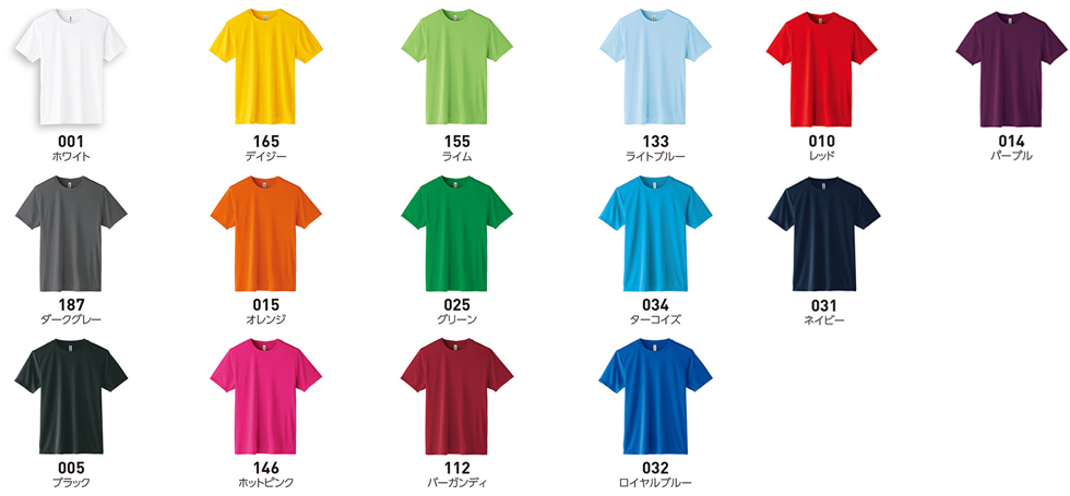 15色展開のインターロックドライTシャツ