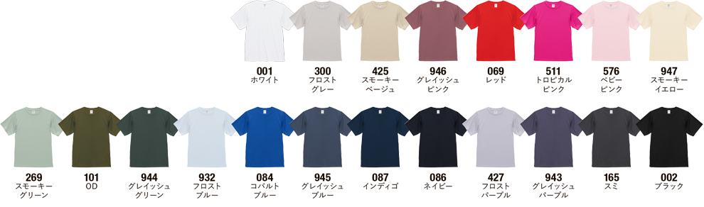 充実したカラー展開