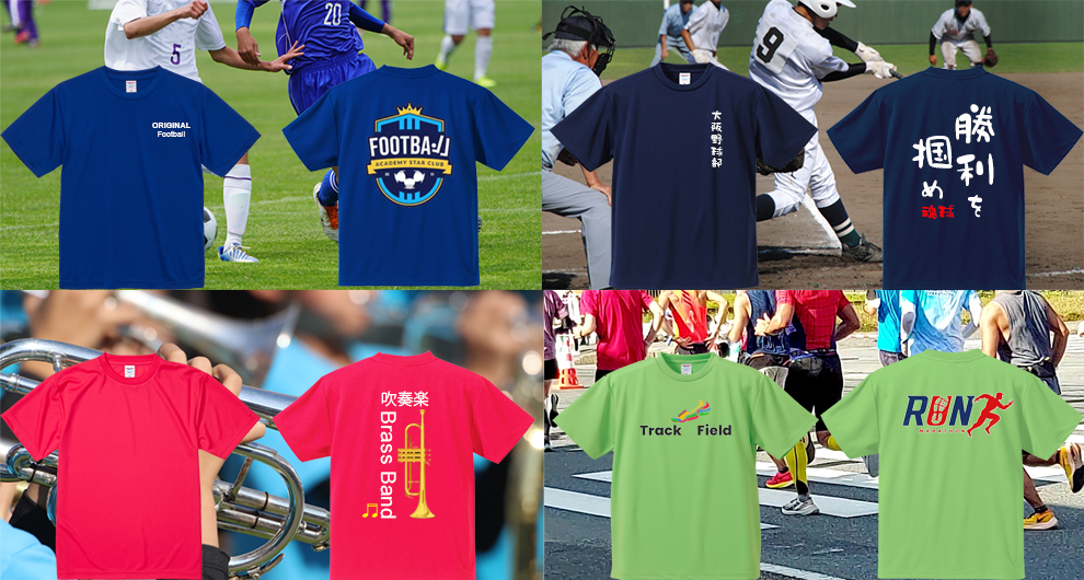 様々なスポーツシーンで使えるドライTシャツにオリジナルプリントがキレイにプリントできる