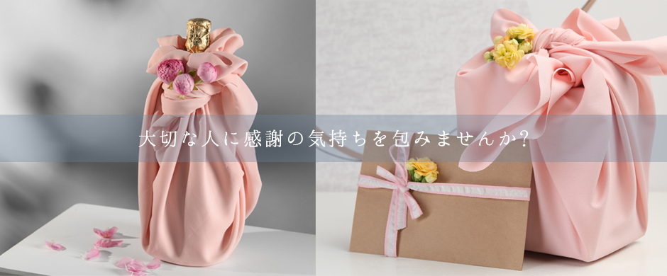 色々なものを包める風呂敷
