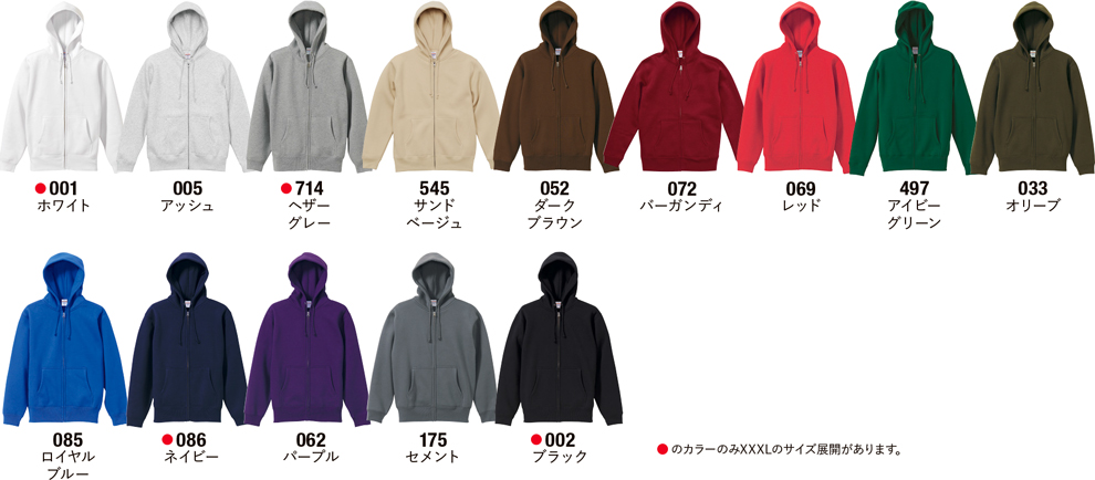 10.0オンスT/Cスウェットフルジップパーカ（裏起毛）バリエーション豊かなカラー展開